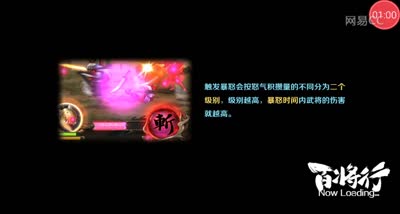 【百将C视频】猛将营三星阵容推荐