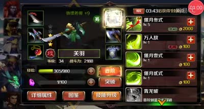 【百将C视频】无聊招呼关羽杂耍战役