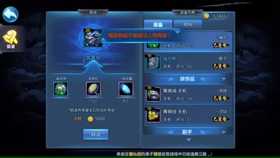 紫乐：宠物锻造装备比我还费钱