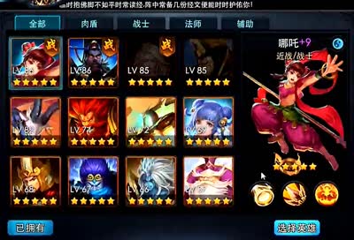 【87电台后谨直播】封神路128旧版国家队通关攻略