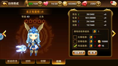【小臣童话】精英10-10守关BOSS难点处理