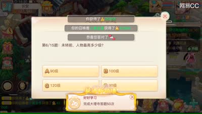 紫乐：师门任务努力冲级中