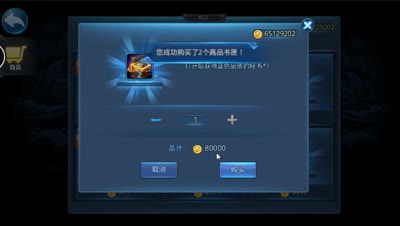 芯酱解说：天下HD默经系统经书获取，答题攻略