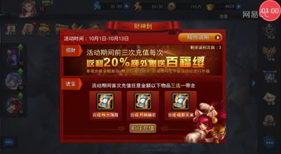 阿林:不花钱教你玩转十一土豪活动