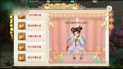漂亮老婆的礼物