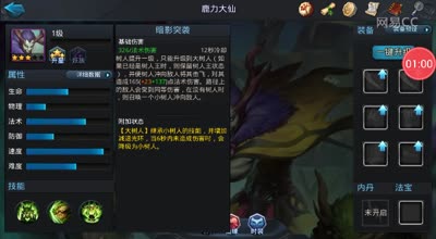 鹿力大仙首发测评☆斗法轻松60魂珠