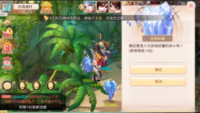 【大话西游】新版封妖，你知多少？