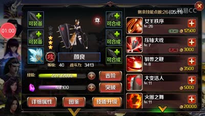 芒橙：名将挑战虎痴许褚打法!