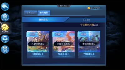 每天宝石拿不尽！DK细说势力商队宝石贸易