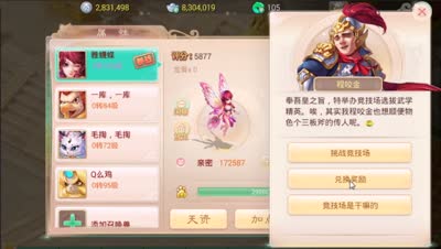 【大话西游】原来还能这么玩！积分道具兑换大推荐！