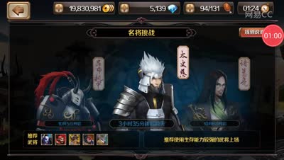 芒橙：名将挑战困难太史慈攻略曹仁爆炸输出