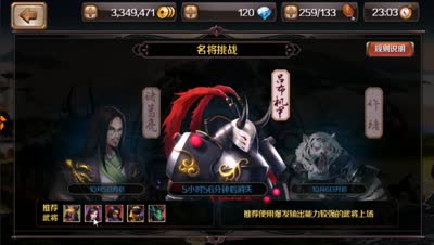 非常Nice的斩杀！名将挑战吕布机甲篇