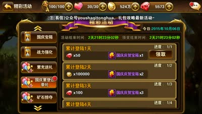 清逸-喜迎国庆，快乐不停！