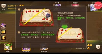 【梦幻C视频】节日活动欢乐切蛋糕