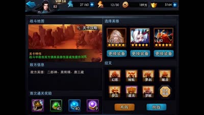 【后谨封神案例全解】蛟魔王封神路124-126逆天表现！