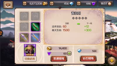 【百将行】武将装备精炼的误区你知多少？