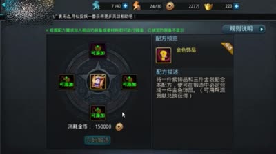 最奢侈的锻造！5星饰品 冷却金衣服俩件