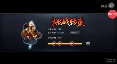 篝火耶啼20秒以后的操作