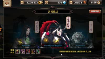 能动手就憋BB！4雄勇战名将吕布机甲！