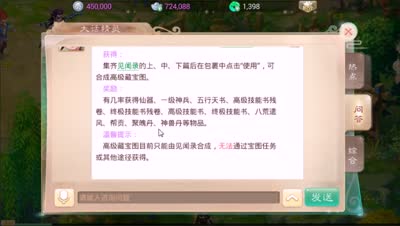 高级藏宝图挖宝知识科普！直播来一发小赚一笔