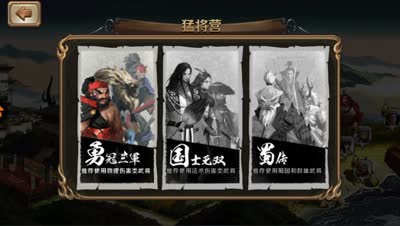 四两拨千斤！中庸平民阵容3星通关猛将营难度5教学