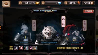 【百将C视频】极具挑战性的玩法！名将挑战许褚详解！
