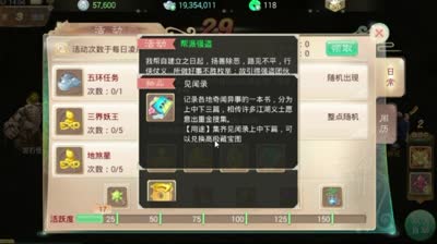 【大话西游】纯经验玩法！DK详解帮派强盗玩法