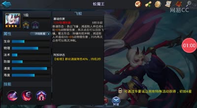 阿林:蛟魔王斗法技能深度测评