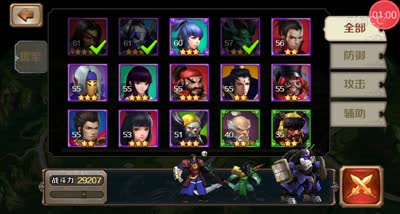 【百将C视频】第八章收官之战曹仁