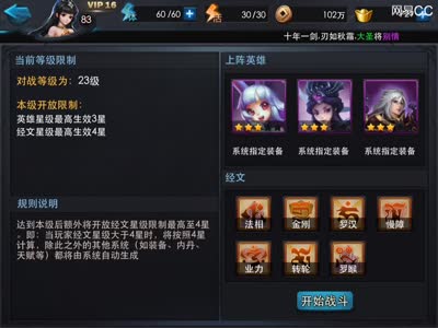 【后谨PVP日记】LV40前超强组合推荐