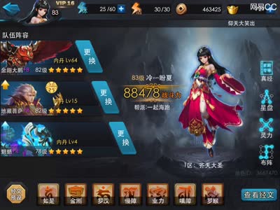 【后谨排行案例全解】魍魉大鹏队VS魔女？
