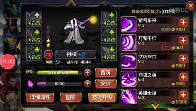 【CC实验室】东吴之主孙权到底值得练吗？