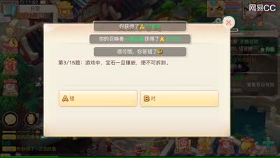 紫乐：大话西游升级每日必做任务
