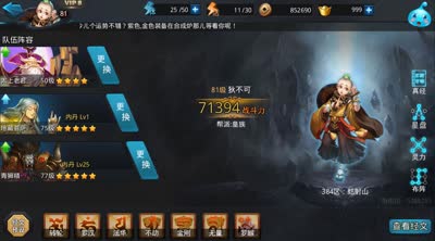 【后谨闯关案例全解】21-1老君如何1分钟过三星？
