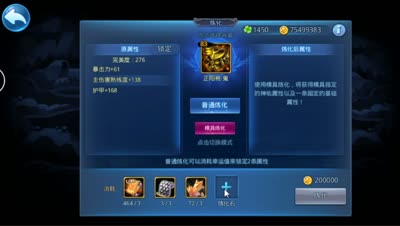 增战力的强力方法，装备炼化你弄了吗？