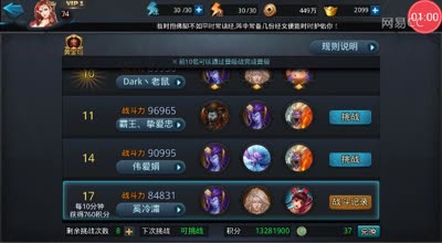 阿林:“极限挑战”白金组进军之路