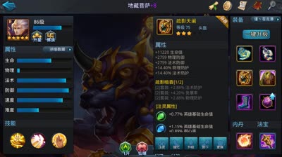 【后谨新关攻略第一炮】22-6狐狸地藏魍魉挂机组合轻松通关！