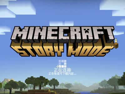 【小臣实况】我的世界-minecacra故事模式-EP1-英雄的传说