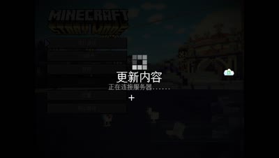 『我的世界』卡慕的故事模式第一章