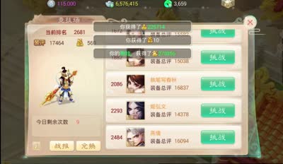 【小K解说】大话西游竞技场前100十连胜