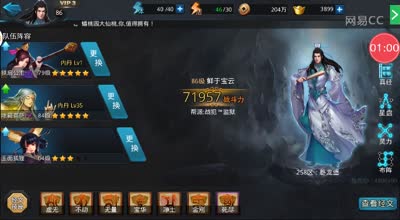 22-1和3没魍魉 7万战力2星闯关配置