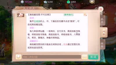 【大话西游】DK详细分析高级藏宝图挖宝的赚与赔