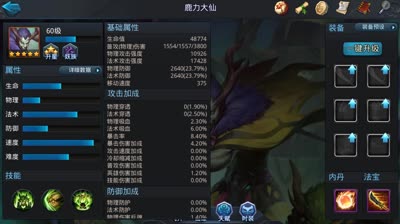 【CC实验室】鹿力大仙召唤物的普攻是物理还是法强？