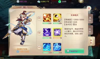 【小K解说】男仙加点攻略以及走向套路攻略