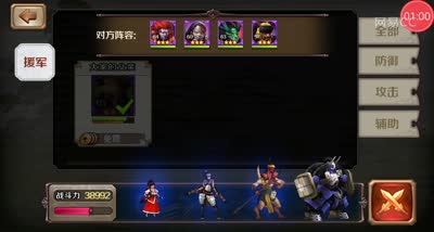 【百将C视频】走单骑第五章无双打法