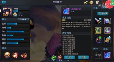 22-4，七万战力没魍魉的2星攻略