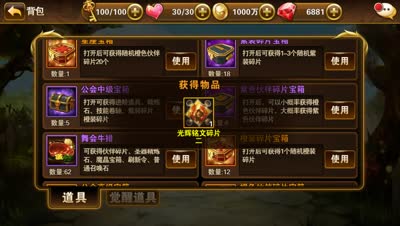 清逸-金色圣器：实力不容小觑