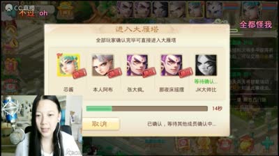 CC直播随录：雁塔1-5通关