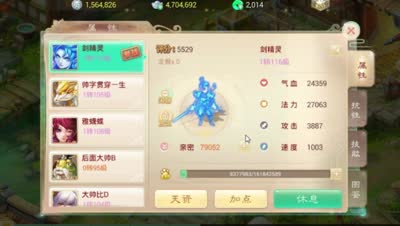 《CC实验室》剑精灵引发的敏捷探讨！