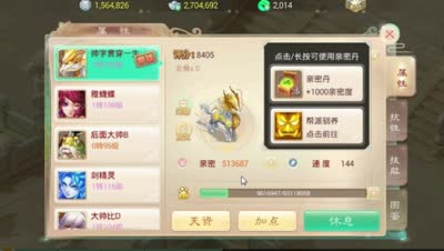 【大话西游】宝宝亲密度在实战中的影响分析
